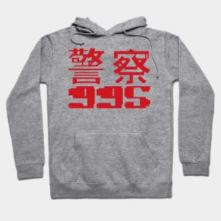 Blade Runner 995 Emblem Hoodie